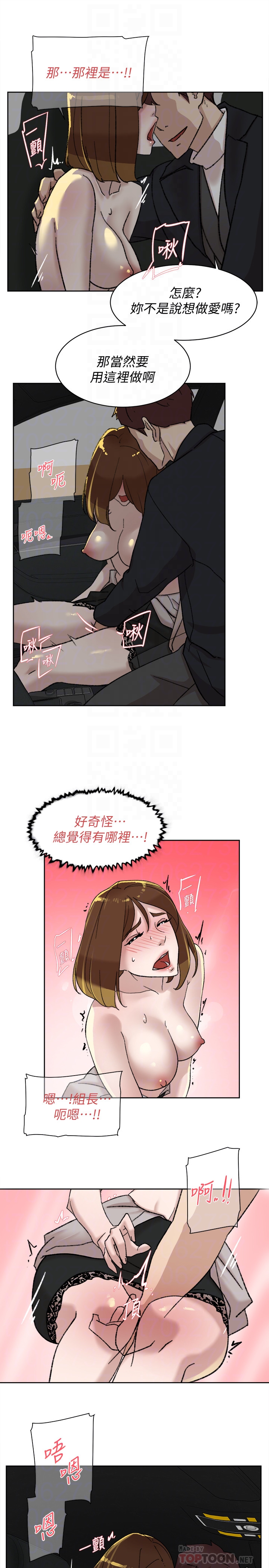 她的高跟鞋(无删减)  第105话-初次被男人的手指插入 漫画图片7.jpg