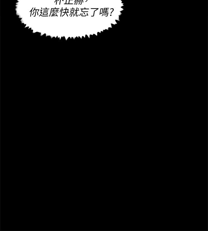 韩国污漫画 她的高跟鞋(無刪減) 第107话-确认一下彼此身体合不合吧! 14