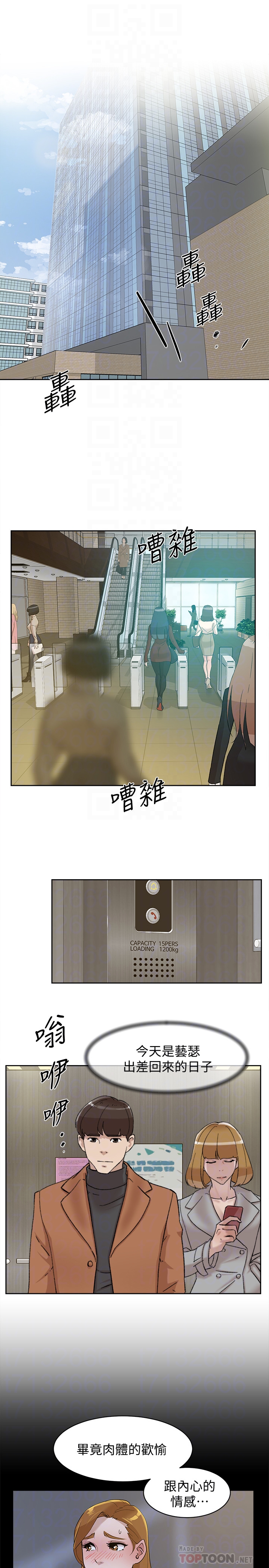 韩国污漫画 她的高跟鞋(無刪減) 第108话-理智战胜欲望 11