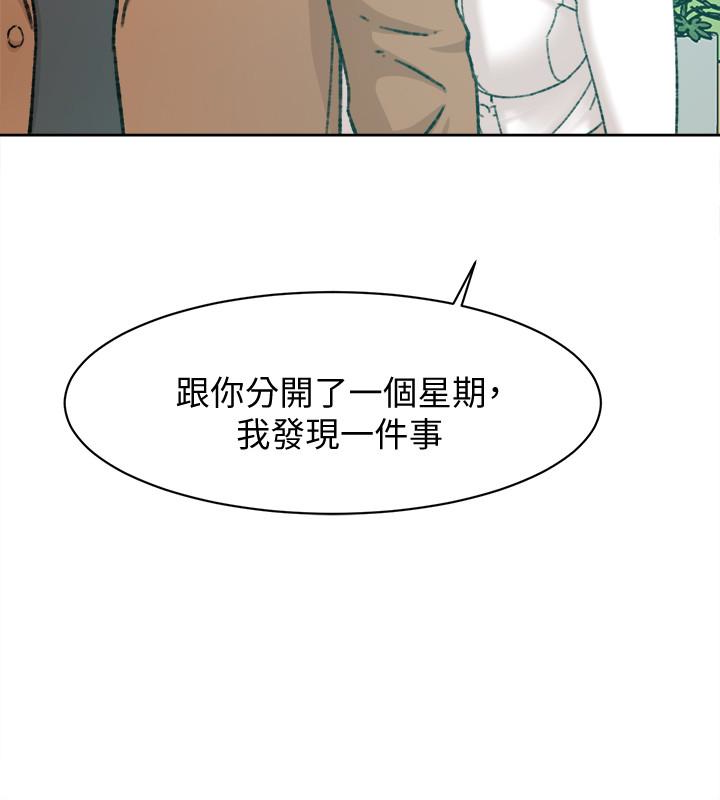 她的高跟鞋(无删减)  第108话-理智战胜欲望 漫画图片20.jpg