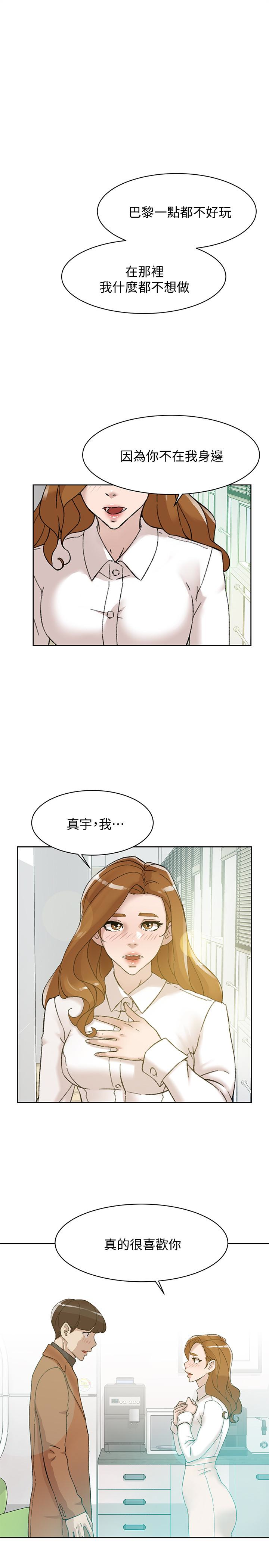 她的高跟鞋(无删减)  第109话-无法抗拒她的魅力 漫画图片1.jpg