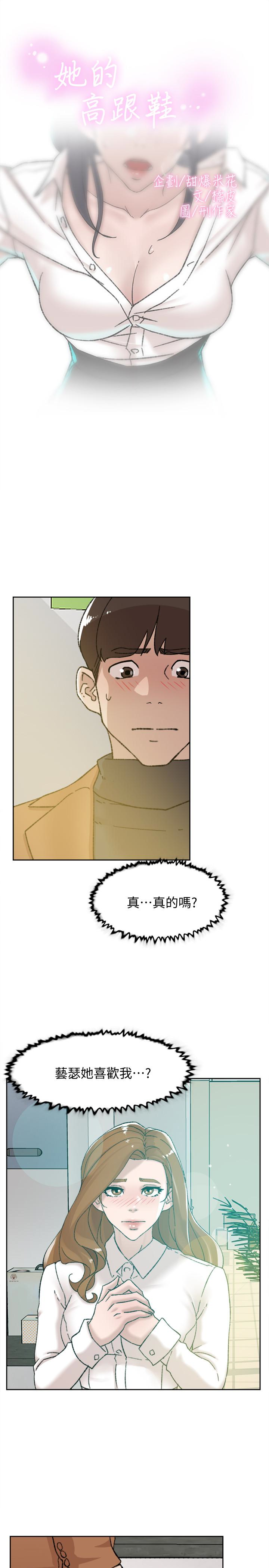 韩国污漫画 她的高跟鞋(無刪減) 第109话-无法抗拒她的魅力 3