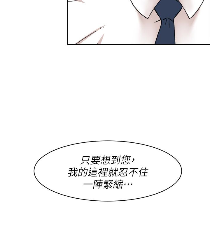 韩国污漫画 她的高跟鞋(無刪減) 第109话-无法抗拒她的魅力 30