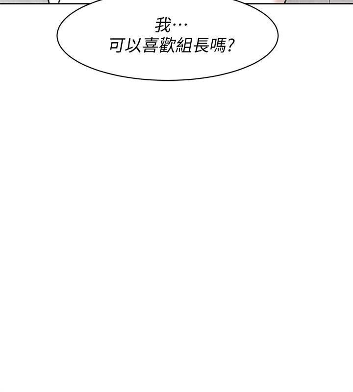 韩国污漫画 她的高跟鞋(無刪減) 第110话-变态代表的危险提议 2