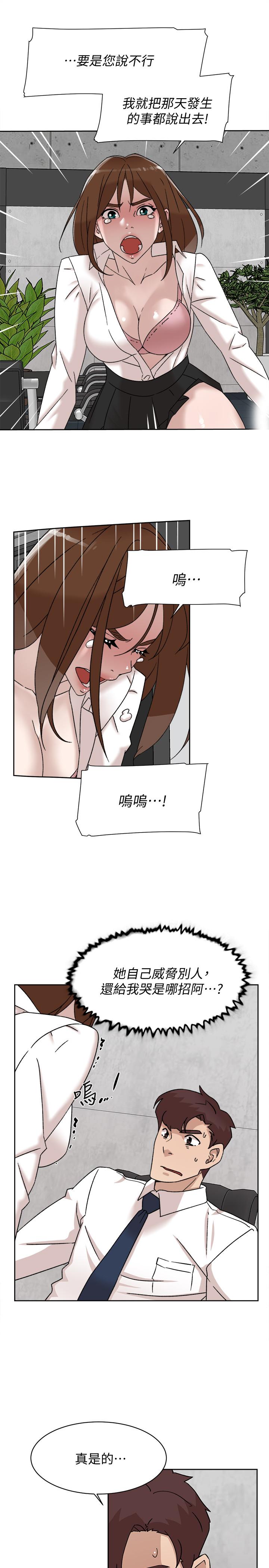 她的高跟鞋(无删减)  第110话-变态代表的危险提议 漫画图片6.jpg