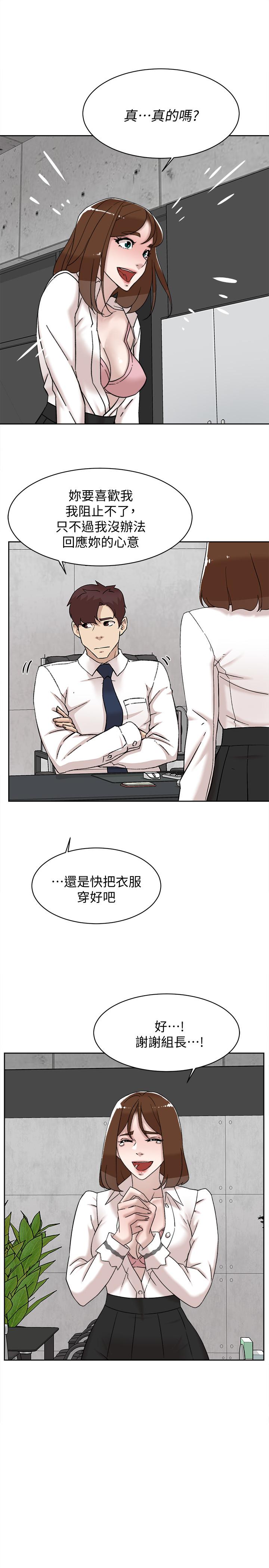 她的高跟鞋(无删减)  第110话-变态代表的危险提议 漫画图片7.jpg