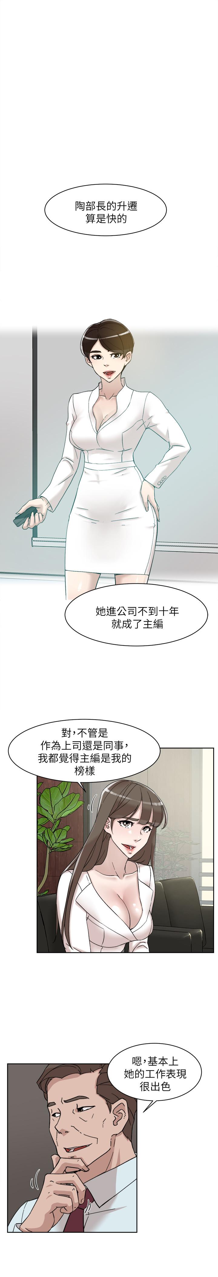 韩国污漫画 她的高跟鞋(無刪減) 第111话-奉献一切的姿态 3