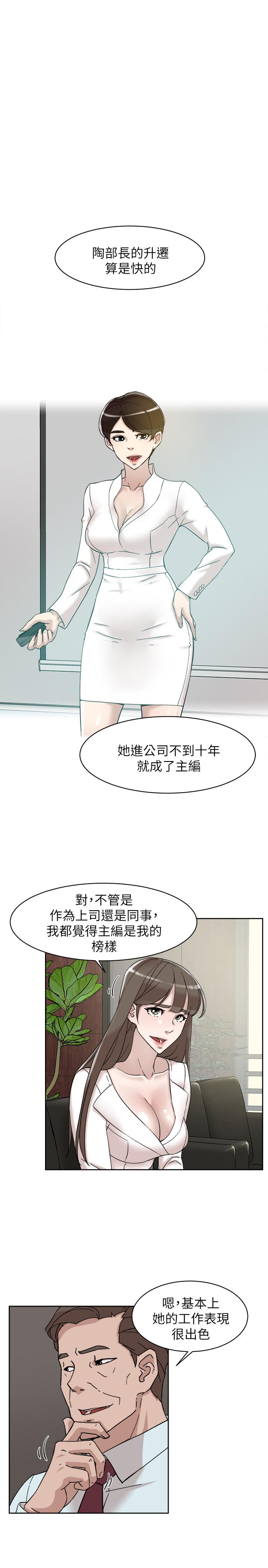 她的高跟鞋(无删减)  第111话-奉献一切的姿态 漫画图片3.jpg