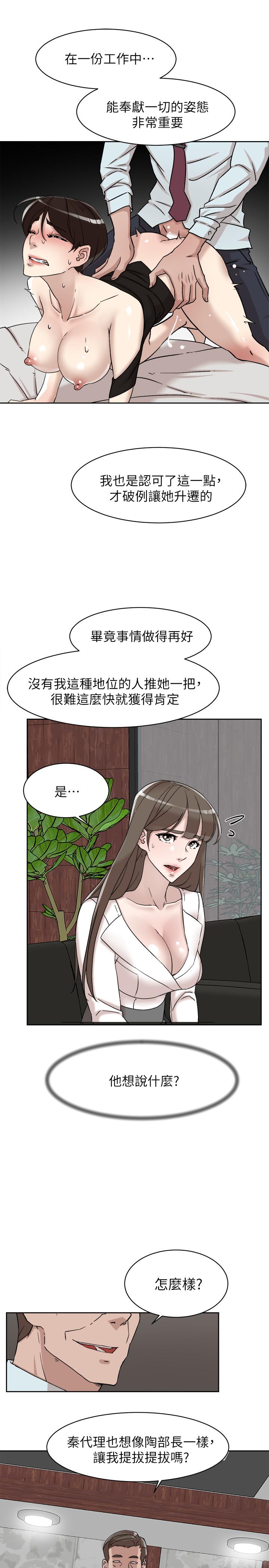 韩国污漫画 她的高跟鞋(無刪減) 第111话-奉献一切的姿态 5