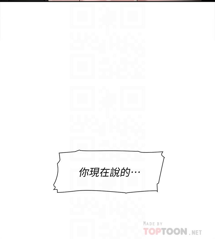 韩国污漫画 她的高跟鞋(無刪減) 第111话-奉献一切的姿态 10