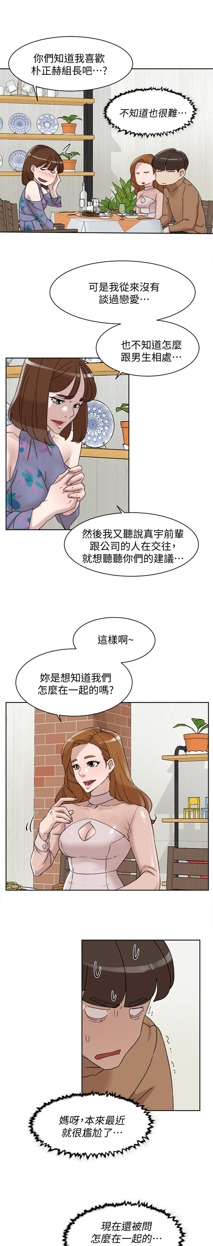 韩国污漫画 她的高跟鞋(無刪減) 第111话-奉献一切的姿态 23