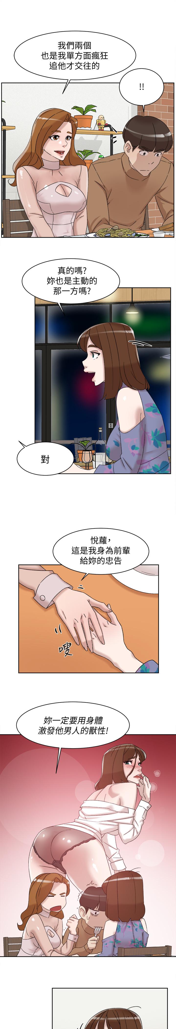 韩国污漫画 她的高跟鞋(無刪減) 第111话-奉献一切的姿态 25