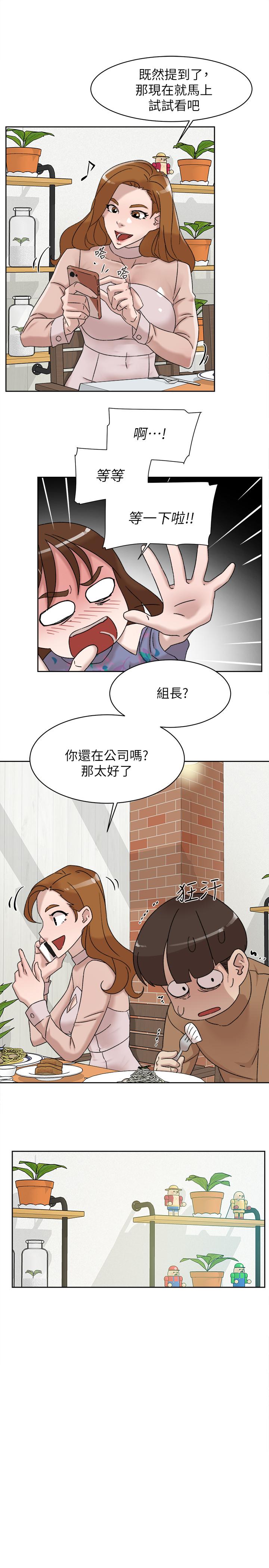 她的高跟鞋(无删减)  第111话-奉献一切的姿态 漫画图片27.jpg