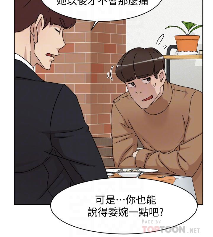 她的高跟鞋(无删减)  第112话-分歧的爱与情欲 漫画图片8.jpg