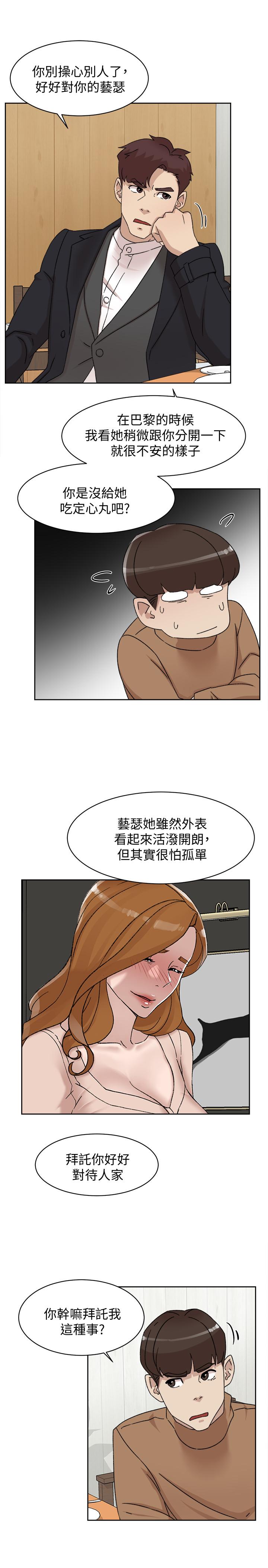 她的高跟鞋(无删减)  第112话-分歧的爱与情欲 漫画图片9.jpg