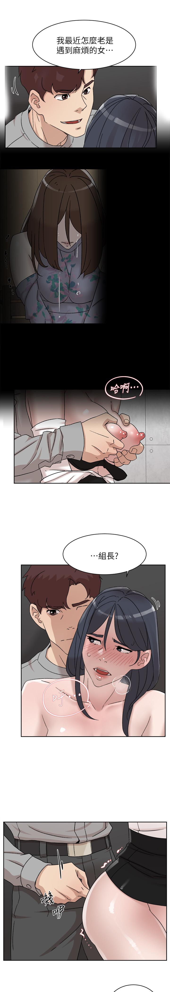 她的高跟鞋(无删减)  第113话-组长是这么下流的人吗 漫画图片7.jpg