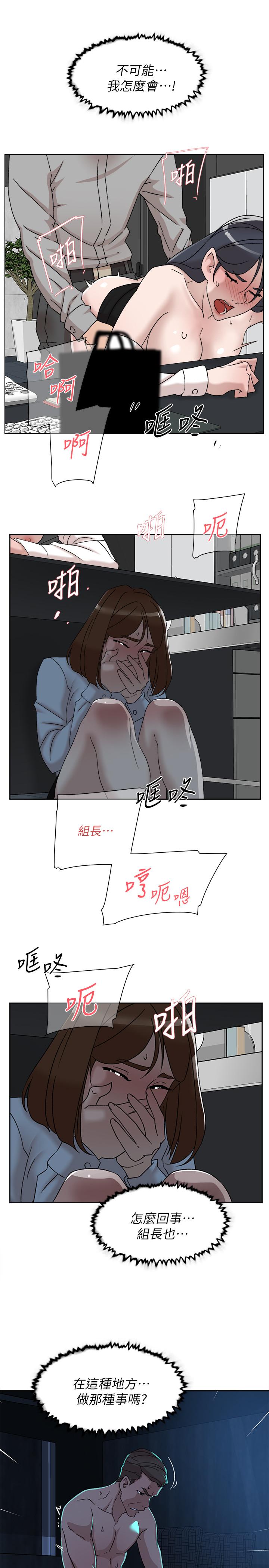 韩国污漫画 她的高跟鞋(無刪減) 第113话-组长是这么下流的人吗 13