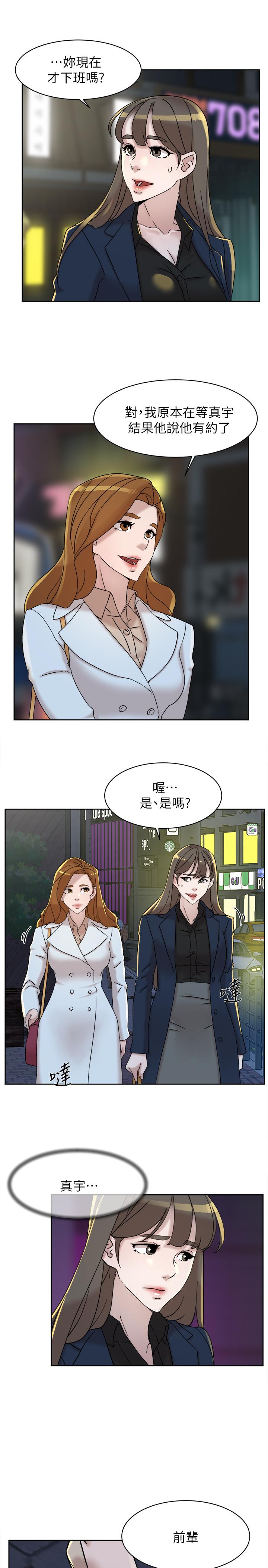 她的高跟鞋(无删减)  第113话-组长是这么下流的人吗 漫画图片29.jpg