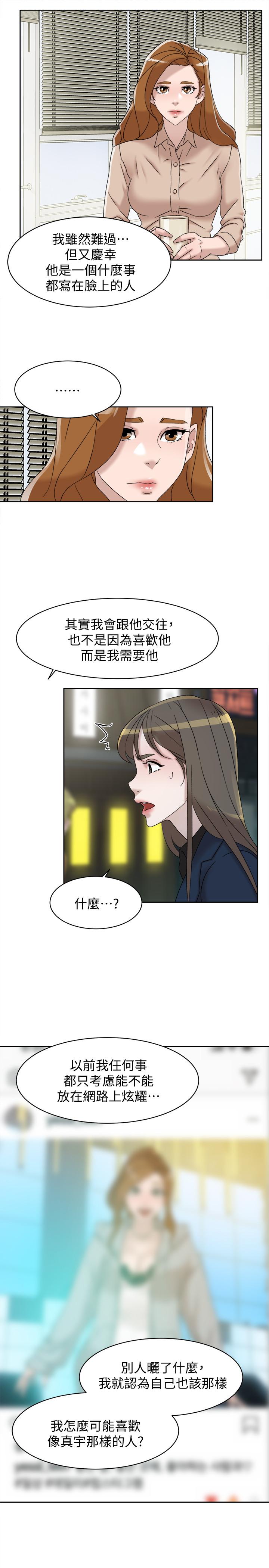 她的高跟鞋(无删减)  第114话-做爱...有那么舒服吗 漫画图片5.jpg