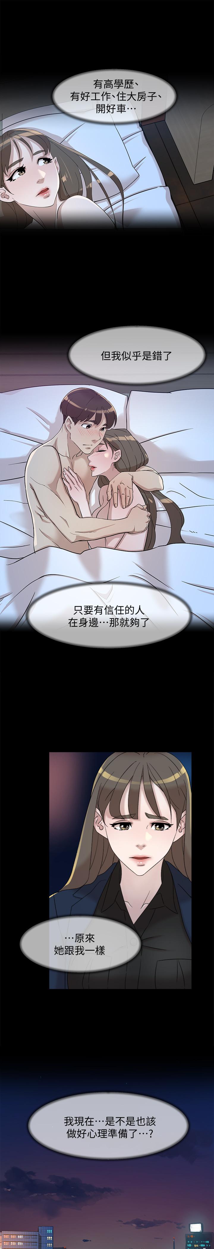 她的高跟鞋(无删减)  第114话-做爱...有那么舒服吗 漫画图片11.jpg