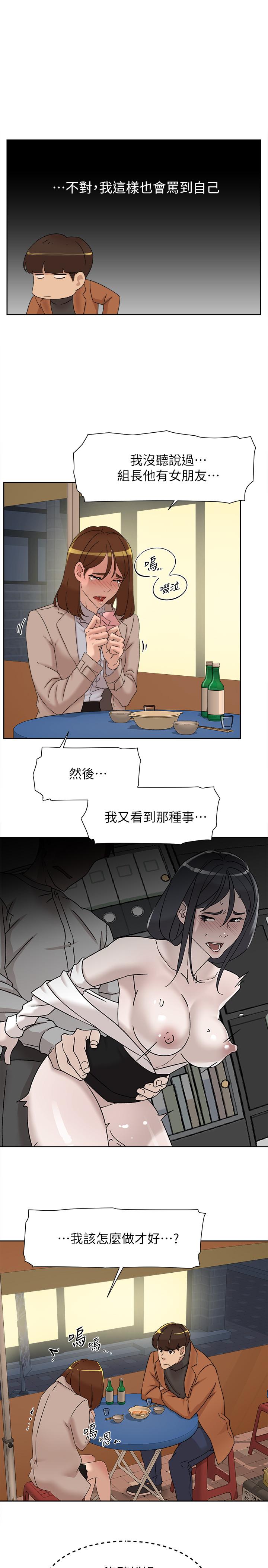 她的高跟鞋(无删减)  第114话-做爱...有那么舒服吗 漫画图片19.jpg