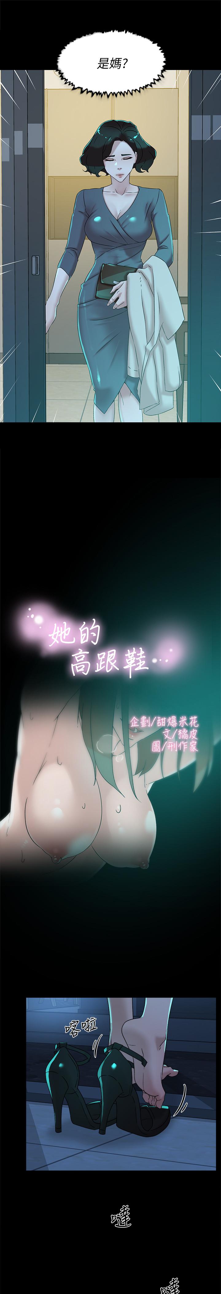 韩国污漫画 她的高跟鞋(無刪減) 第116话-只做一次不够 3