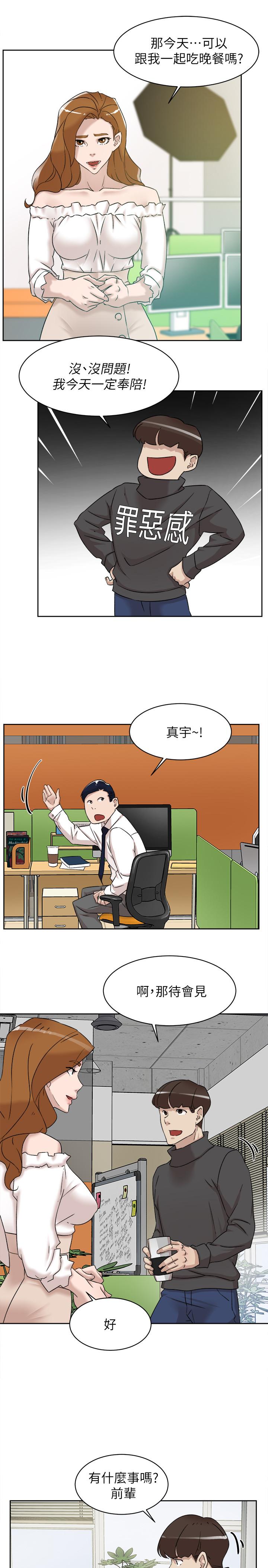 她的高跟鞋(无删减)  第116话-只做一次不够 漫画图片27.jpg