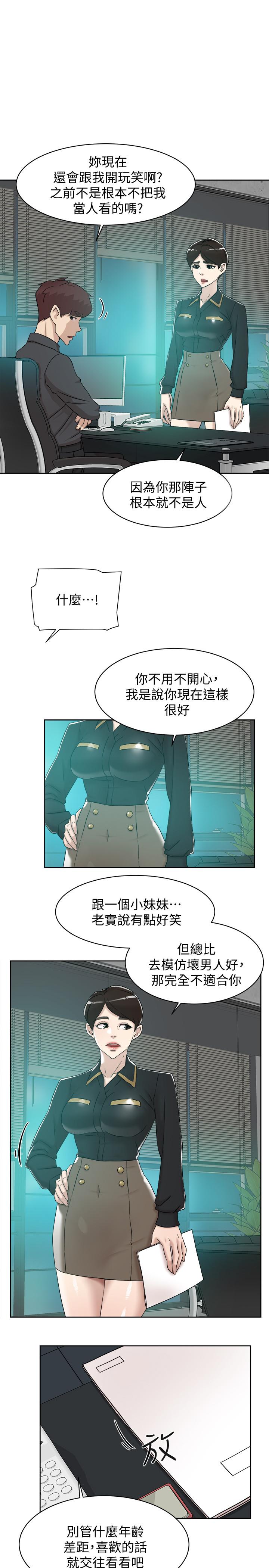 韩国污漫画 她的高跟鞋(無刪減) 第117话-突如其来的肉体诱惑 9