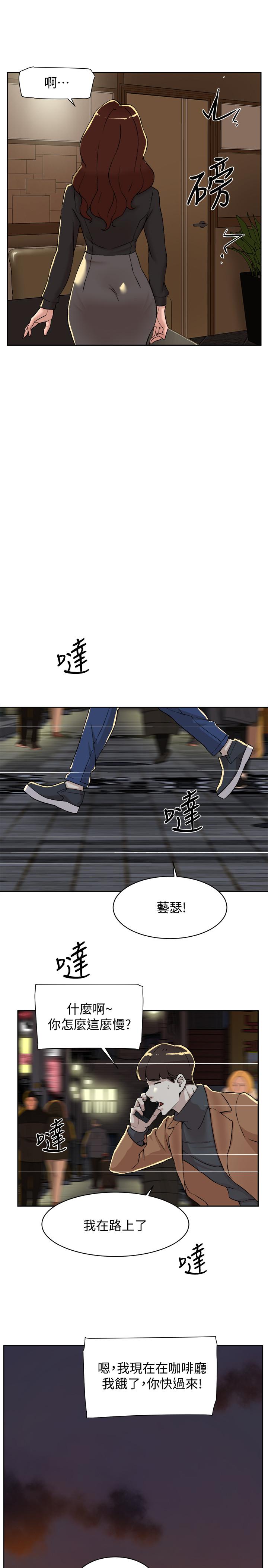 她的高跟鞋(无删减)  第118话-选一个你喜欢的吧 漫画图片21.jpg