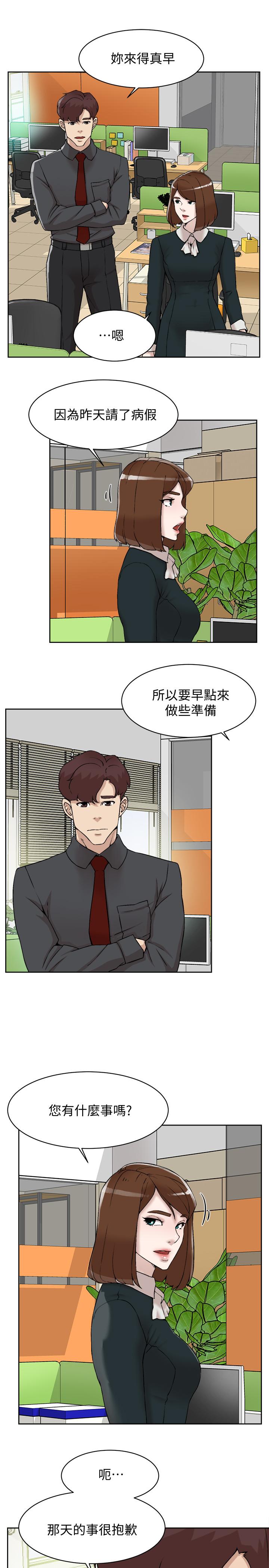 她的高跟鞋(无删减)  第118话-选一个你喜欢的吧 漫画图片27.jpg