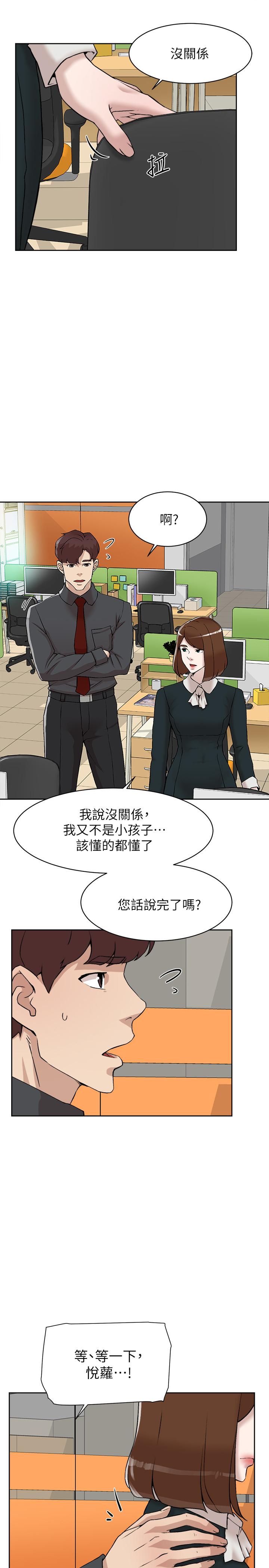 韩国污漫画 她的高跟鞋(無刪減) 第118话-选一个你喜欢的吧 29