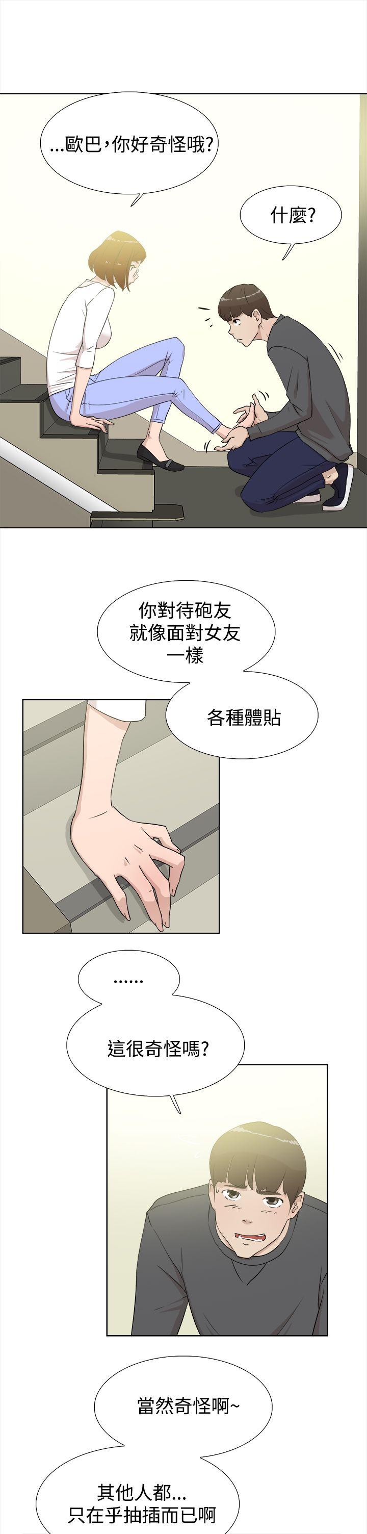 韩国污漫画 她的高跟鞋(無刪減) 第11话 7