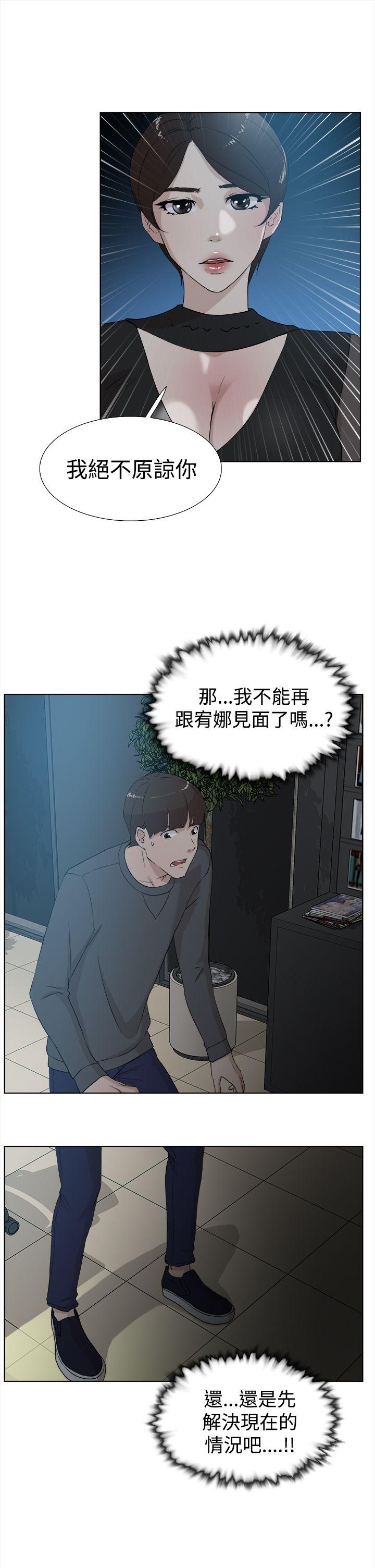 韩国污漫画 她的高跟鞋(無刪減) 第11话 19