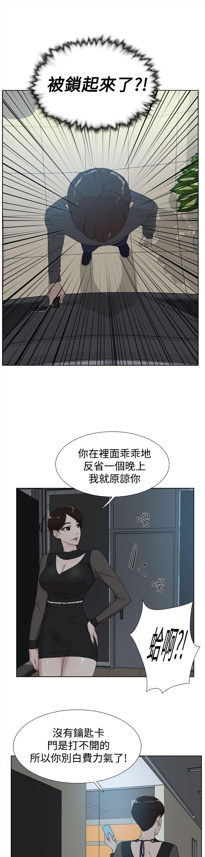 韩国污漫画 她的高跟鞋(無刪減) 第11话 23