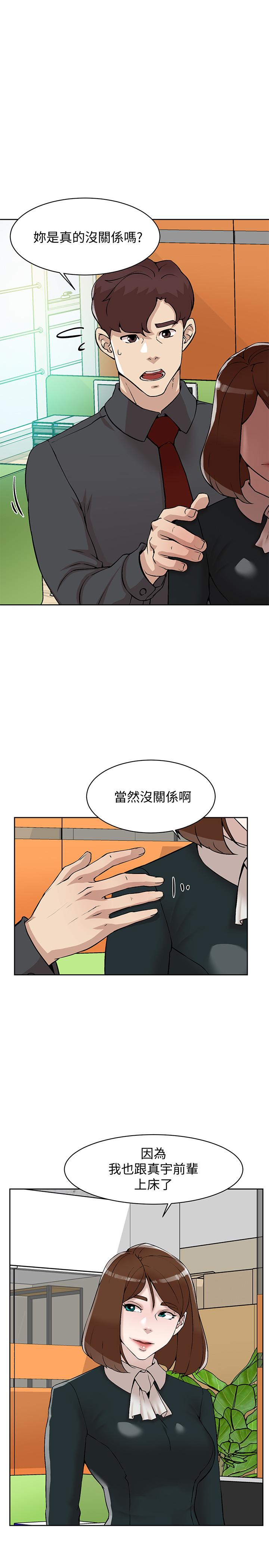 韩国污漫画 她的高跟鞋(無刪減) 第119话-代表的阴谋 1