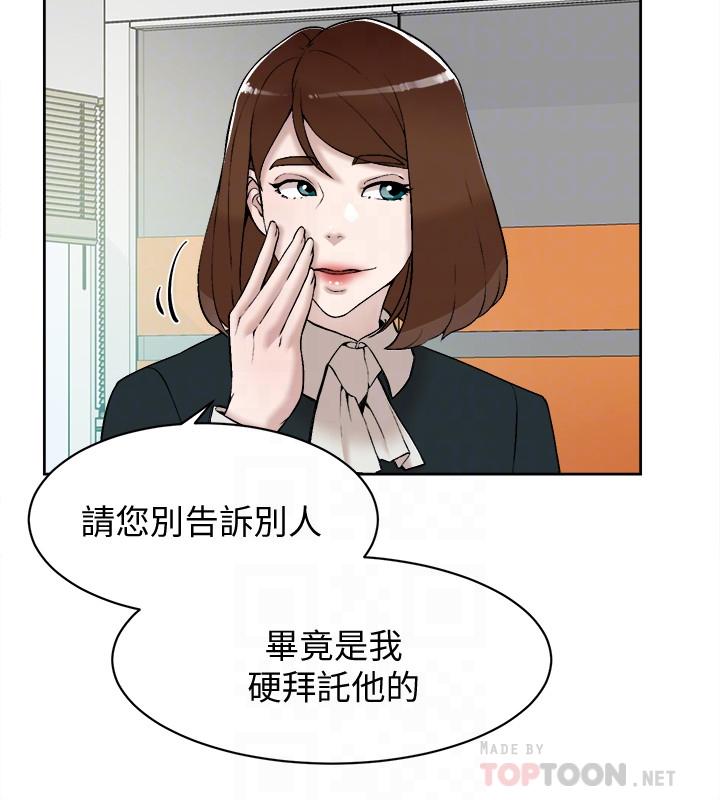 她的高跟鞋(无删减)  第119话-代表的阴谋 漫画图片4.jpg