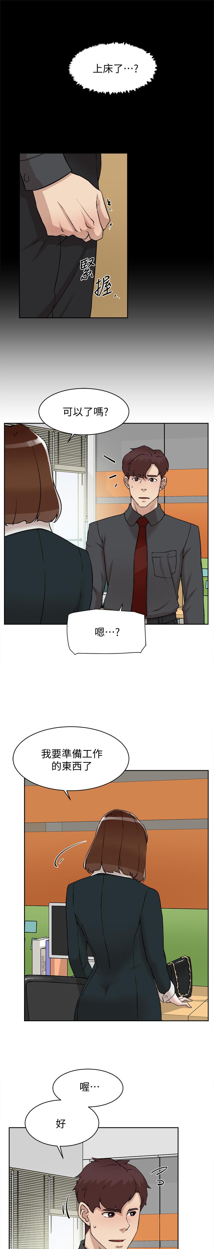 韩国污漫画 她的高跟鞋(無刪減) 第119话-代表的阴谋 7