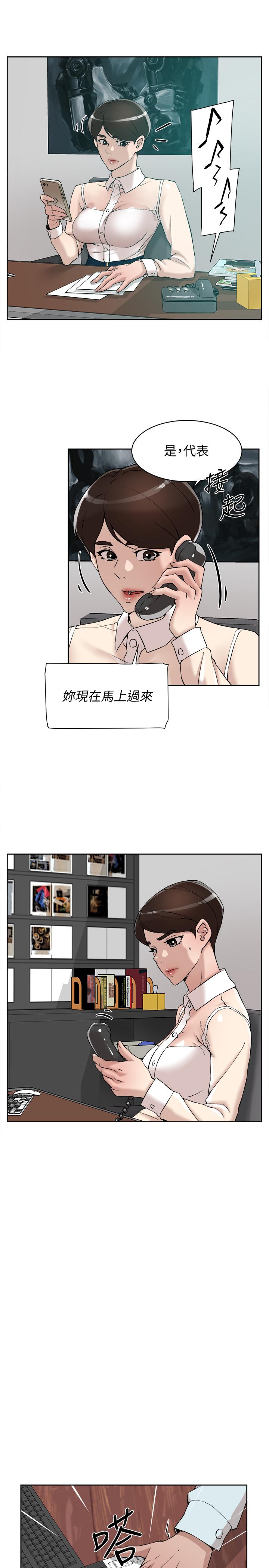 她的高跟鞋(无删减)  第119话-代表的阴谋 漫画图片15.jpg