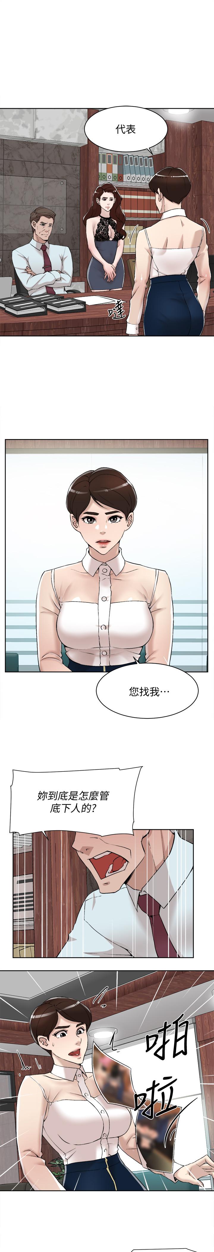 她的高跟鞋(无删减)  第119话-代表的阴谋 漫画图片25.jpg