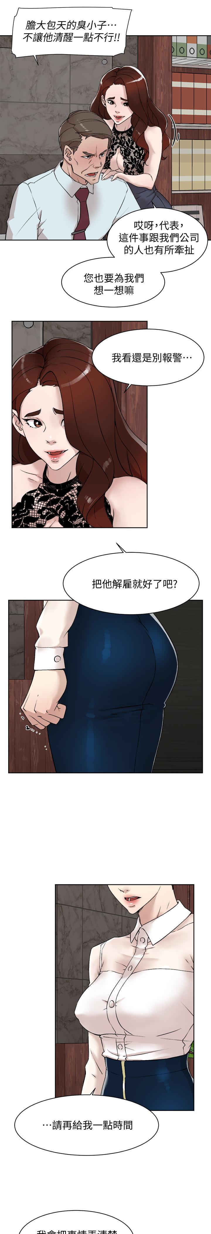 她的高跟鞋(无删减)  第120话-沦为代表的猎物 漫画图片3.jpg