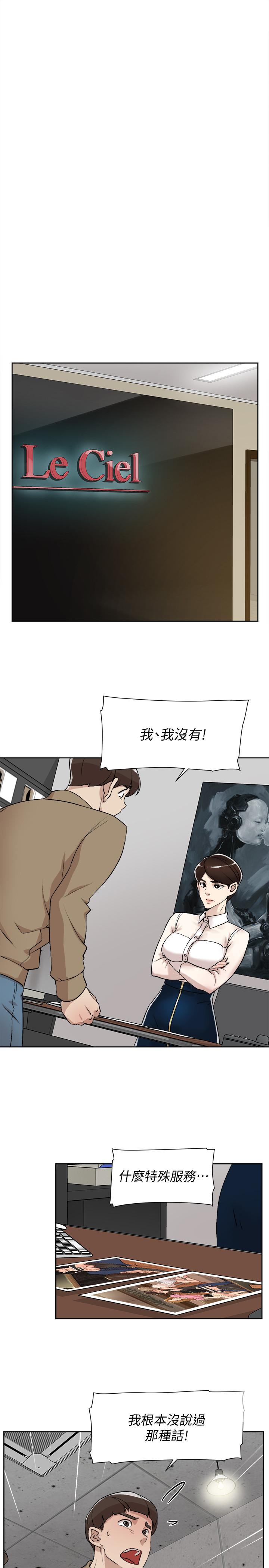 她的高跟鞋(无删减)  第120话-沦为代表的猎物 漫画图片5.jpg