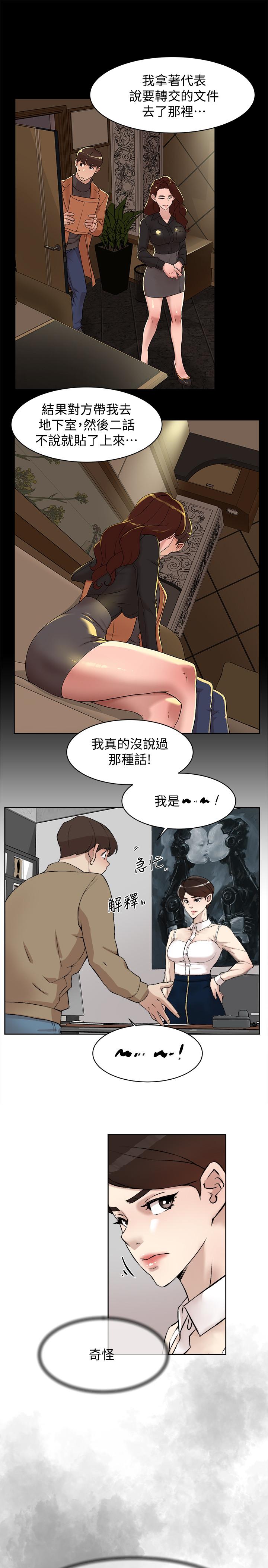 韩国污漫画 她的高跟鞋(無刪減) 第120话-沦为代表的猎物 9