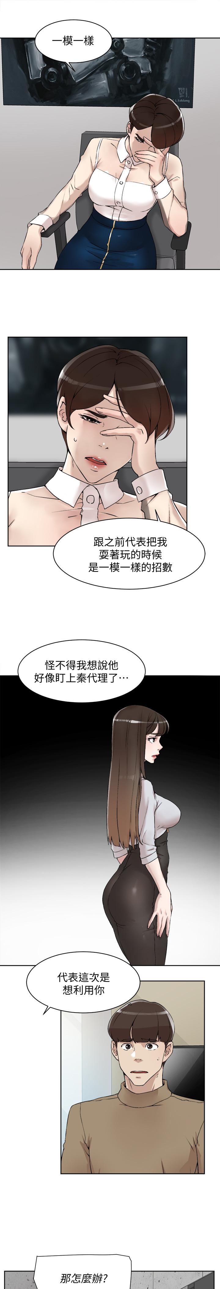 韩国污漫画 她的高跟鞋(無刪減) 第120话-沦为代表的猎物 15