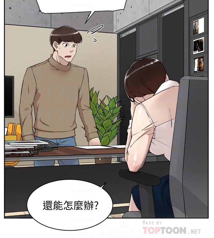 她的高跟鞋(无删减)  第120话-沦为代表的猎物 漫画图片16.jpg