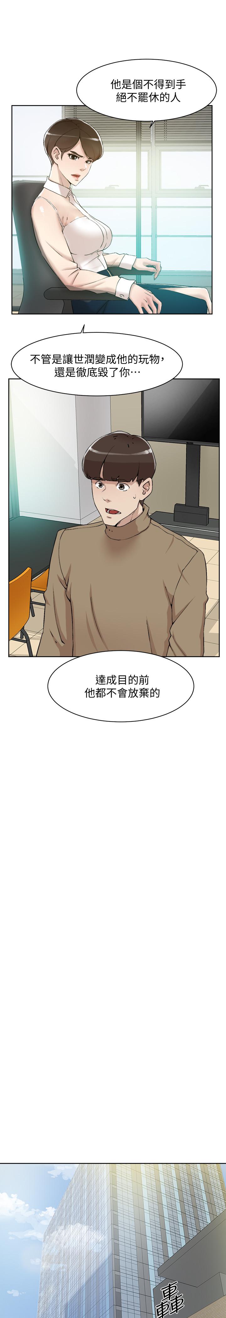 韩国污漫画 她的高跟鞋(無刪減) 第120话-沦为代表的猎物 17