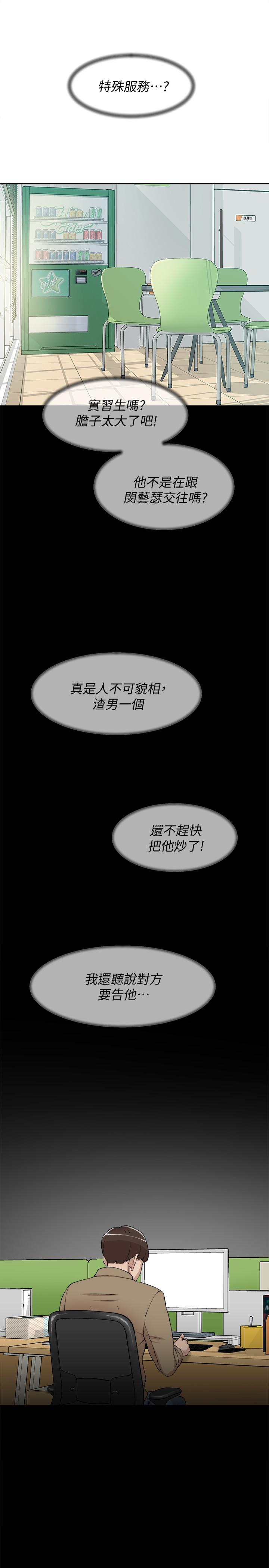 她的高跟鞋(无删减)  第120话-沦为代表的猎物 漫画图片19.jpg