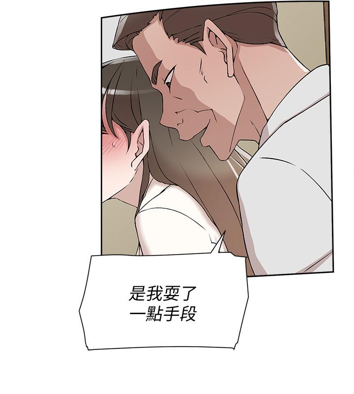 她的高跟鞋(无删减)  第120话-沦为代表的猎物 漫画图片28.jpg