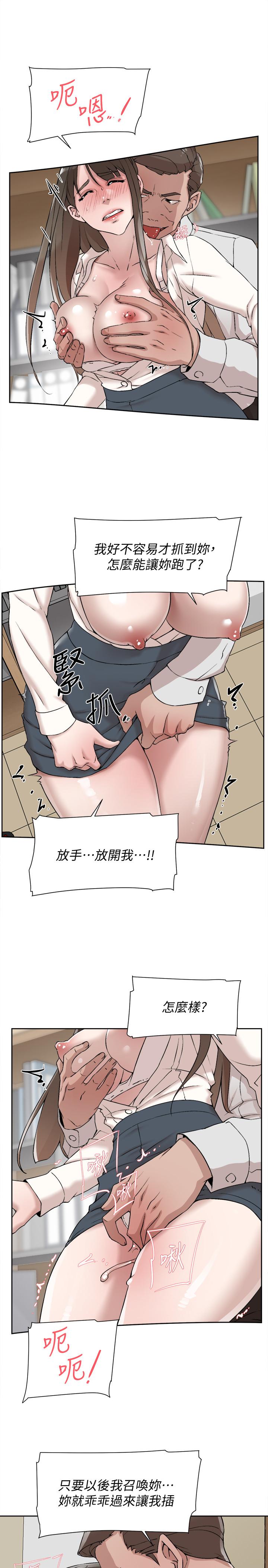 她的高跟鞋(无删减)  第120话-沦为代表的猎物 漫画图片29.jpg