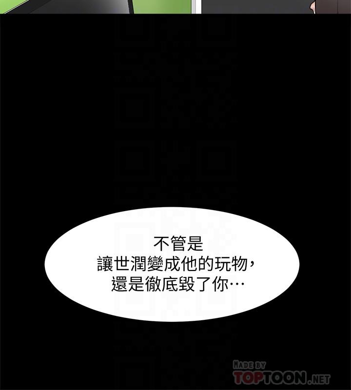 韩国污漫画 她的高跟鞋(無刪減) 第121话-出了这个门，你们就玩完了 4