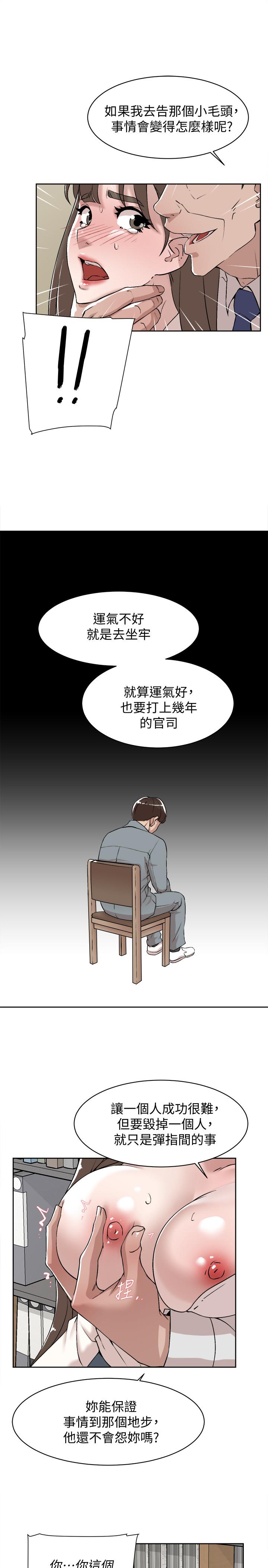 她的高跟鞋(无删减)  第121话-出了这个门，你们就玩完了 漫画图片9.jpg